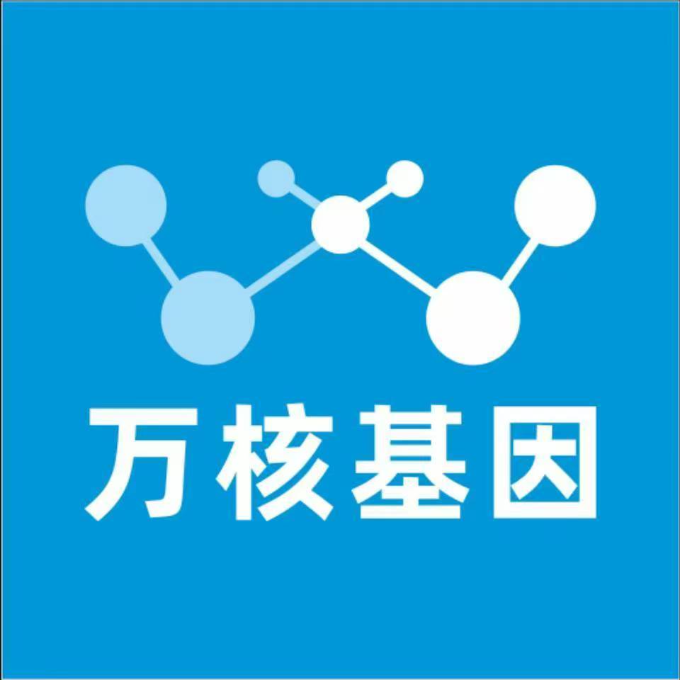 楚雄大姚万核健康基因管理咨询中心